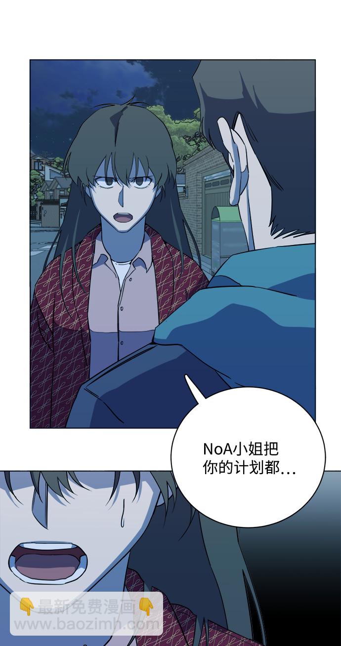 🍝平行都市 第十三章（4）_各自的方式 第17页