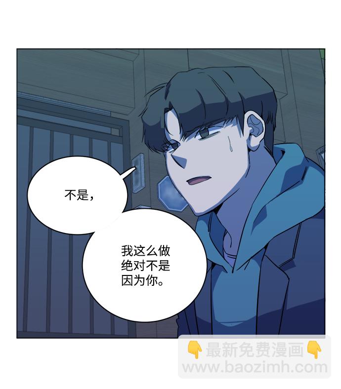 🍝平行都市 第十三章（4）_各自的方式 第19页