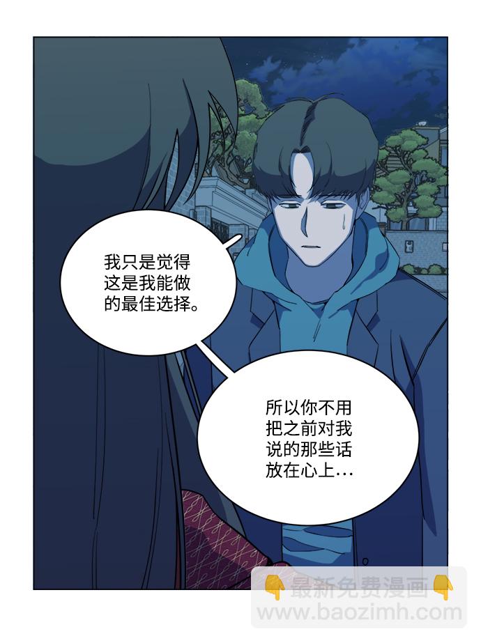 🍝平行都市 第十三章（4）_各自的方式 第20页