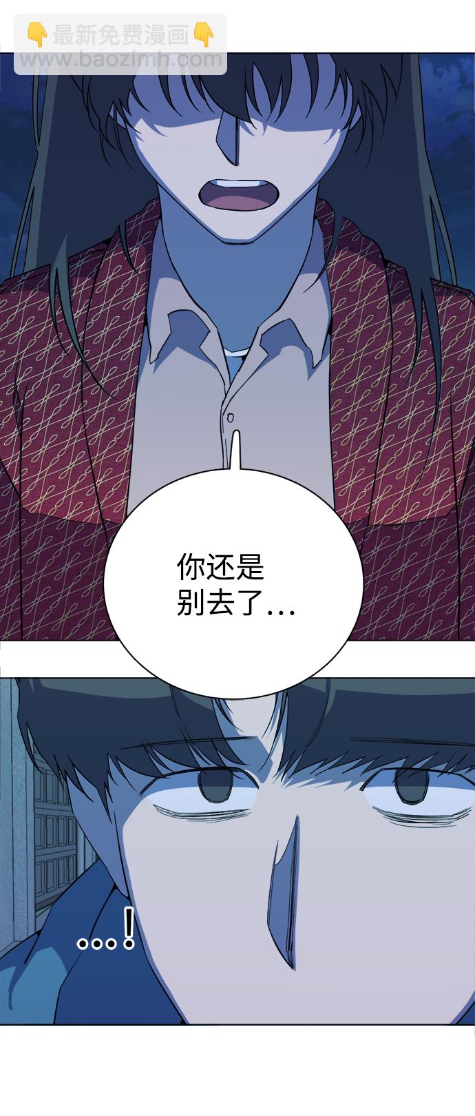 🍝平行都市 第十三章（4）_各自的方式 第23页