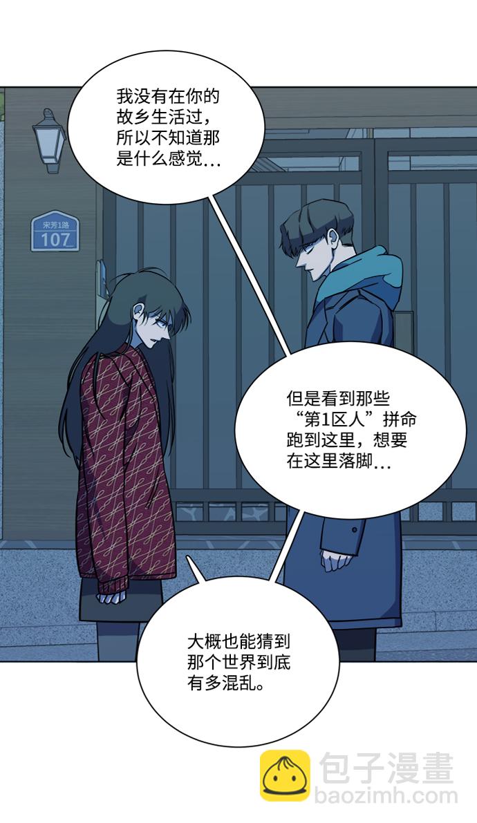 🍝平行都市 第十三章（4）_各自的方式 第24页