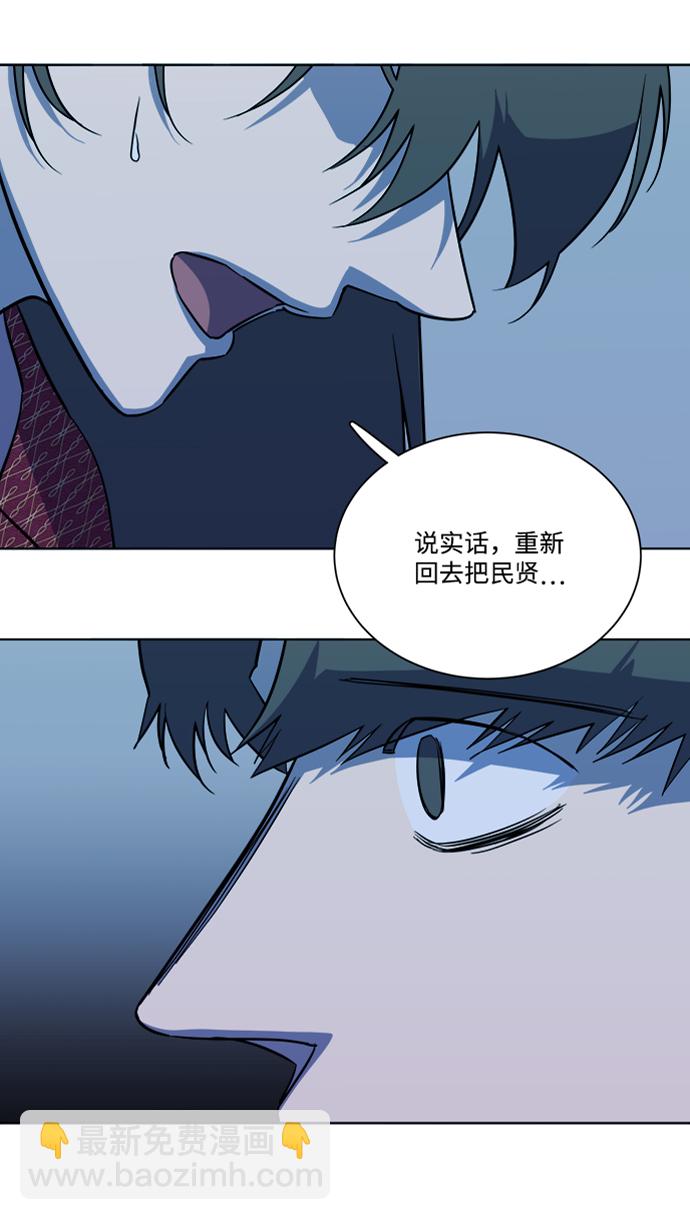 🍝平行都市 第十三章（4）_各自的方式 第25页