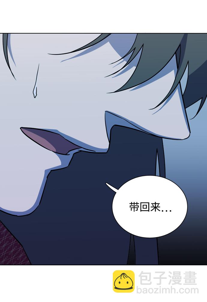 🍝平行都市 第十三章（4）_各自的方式 第27页