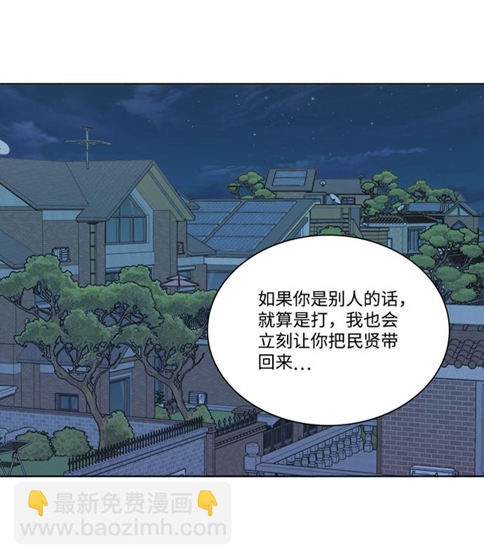 🍝平行都市 第十三章（4）_各自的方式 第29页
