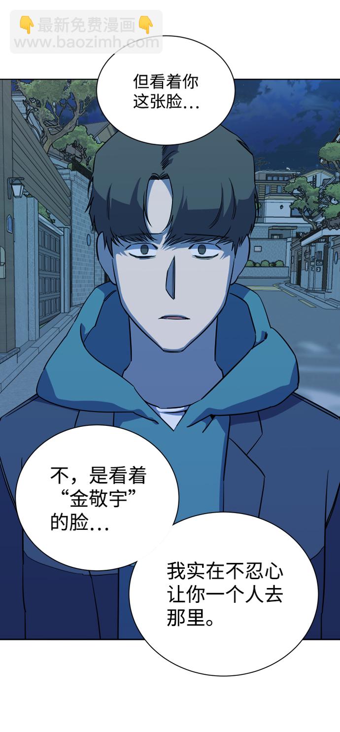 🍝平行都市 第十三章（4）_各自的方式 第30页