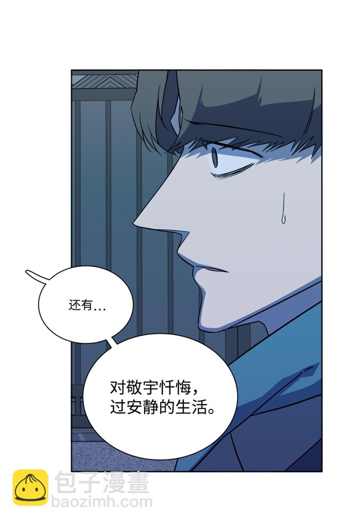 🍝平行都市 第十三章（4）_各自的方式 第35页