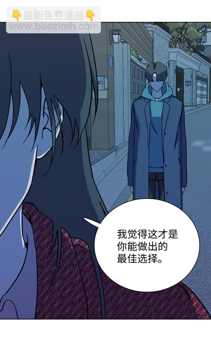 🍝平行都市 第十三章（4）_各自的方式 第36页