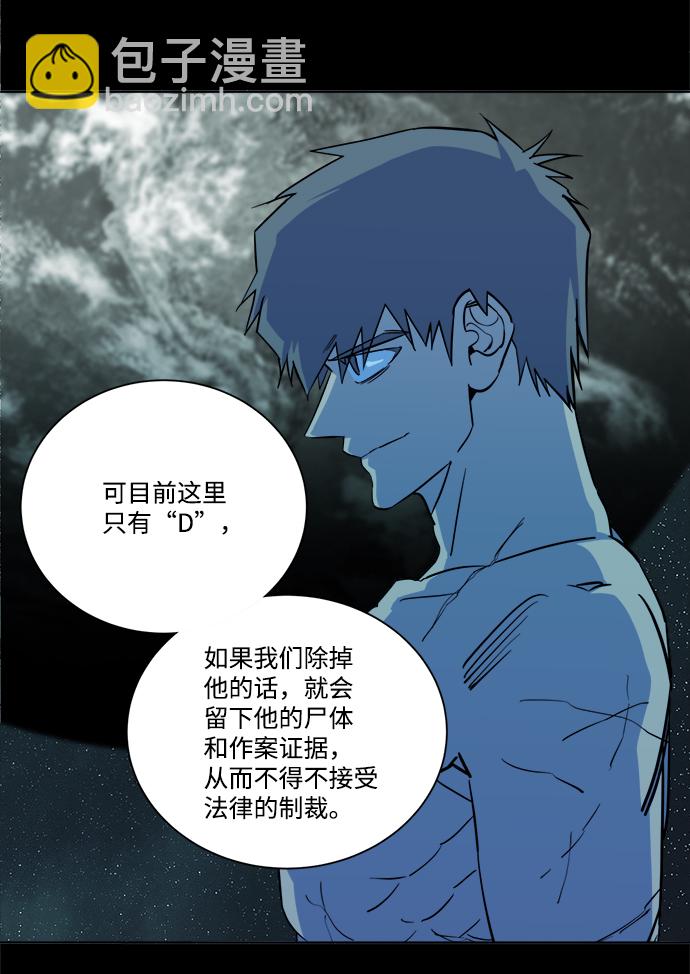 🍝平行都市 第十三章（4）_各自的方式 第5页