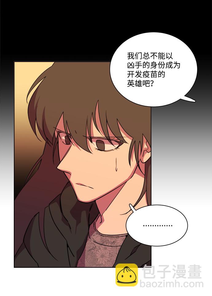 🍝平行都市 第十三章（4）_各自的方式 第6页