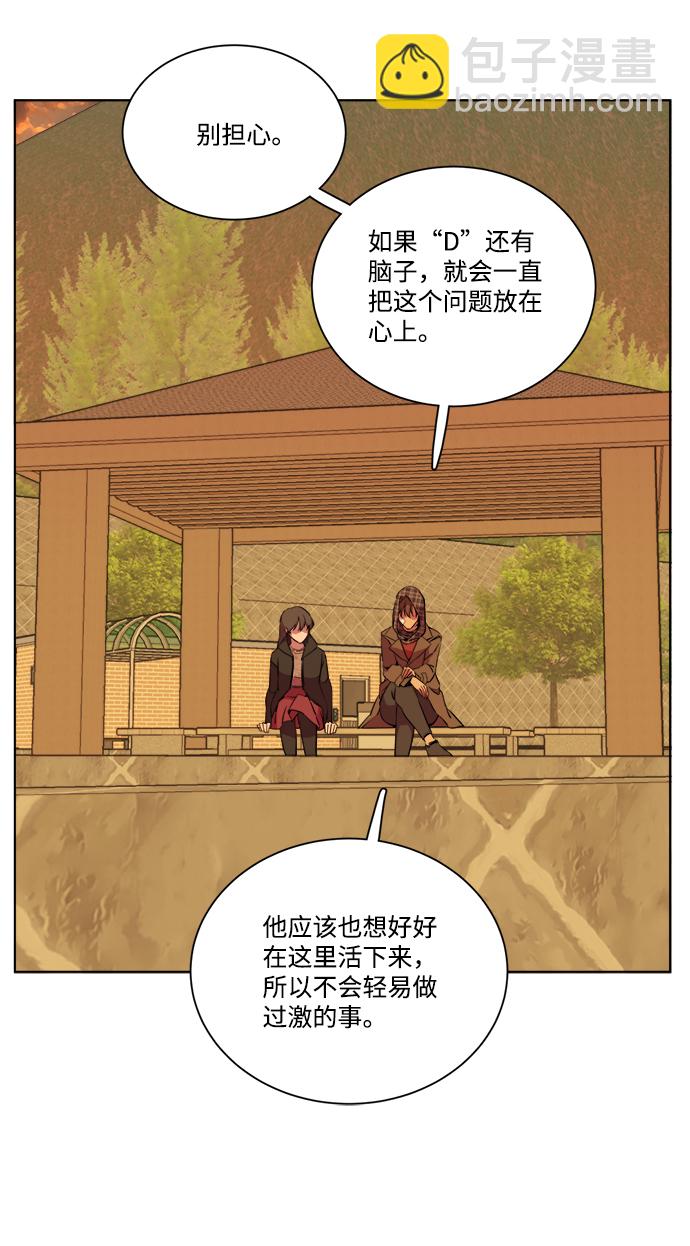 🍝平行都市 第十三章（4）_各自的方式 第7页