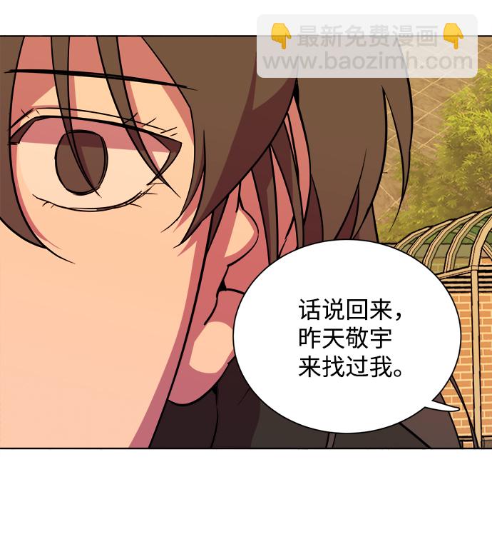 🍝平行都市 第十三章（4）_各自的方式 第9页
