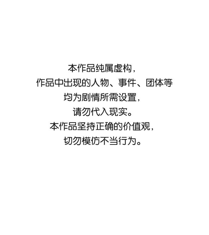 🍝平行都市 第十三章（6）_各自的方式 第1页