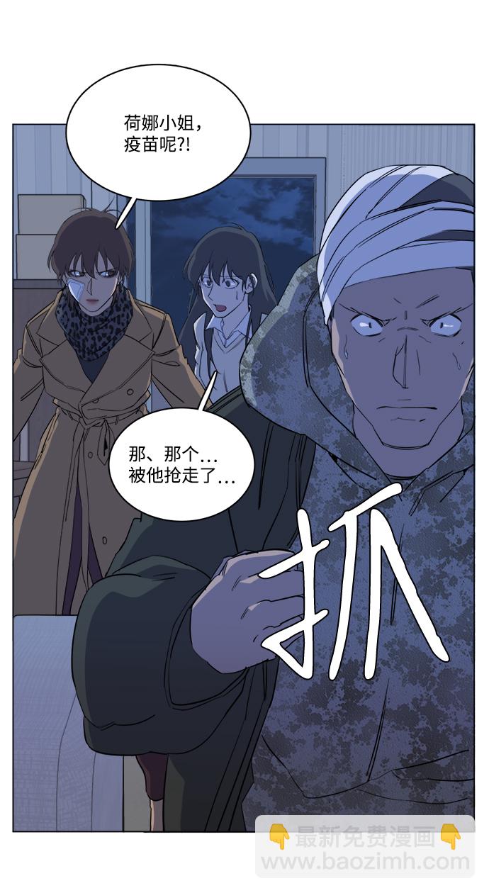🍝平行都市 第十三章（6）_各自的方式 第19页