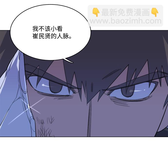 🍝平行都市 第十三章（6）_各自的方式 第22页
