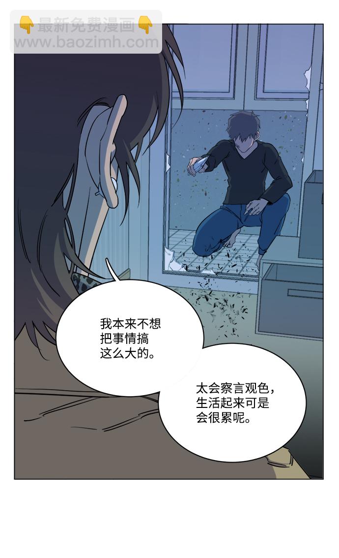 🍝平行都市 第十三章（6）_各自的方式 第24页