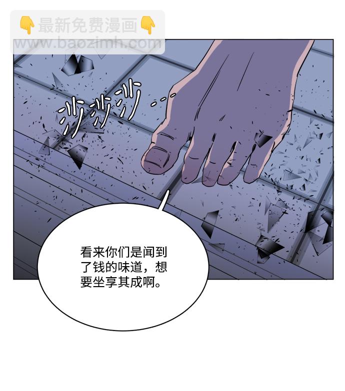 🍝平行都市 第十三章（6）_各自的方式 第25页