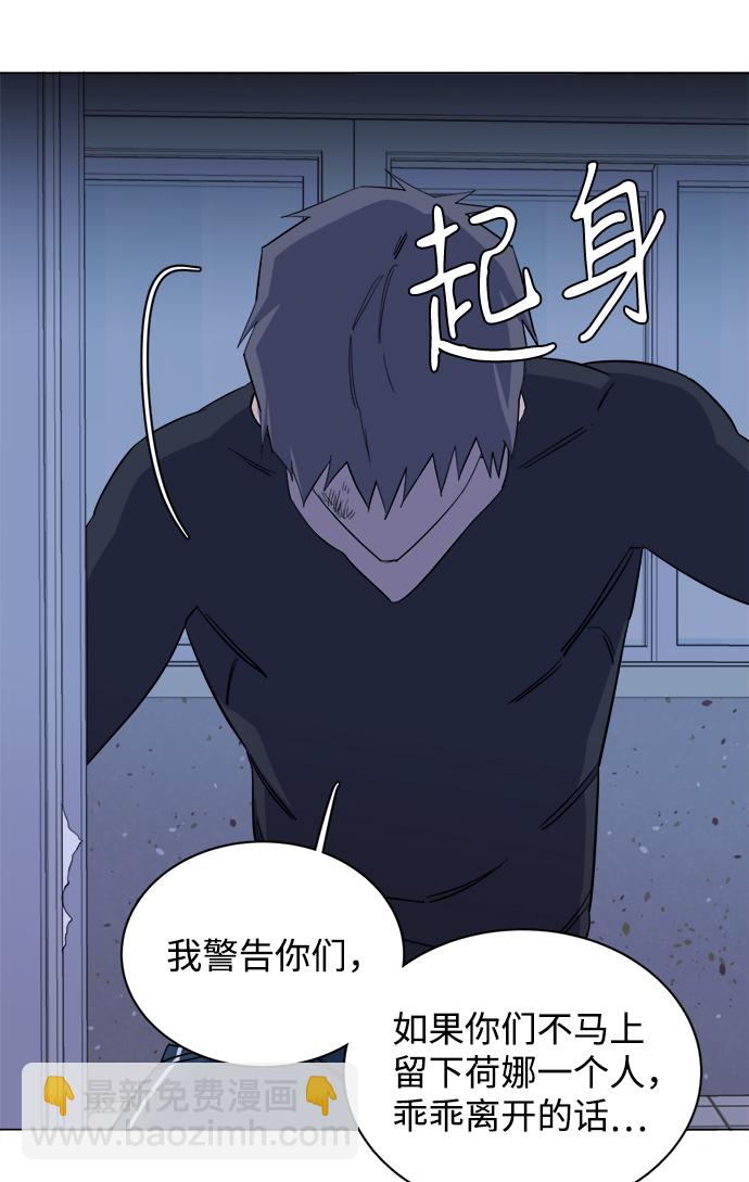 🍝平行都市 第十三章（6）_各自的方式 第26页