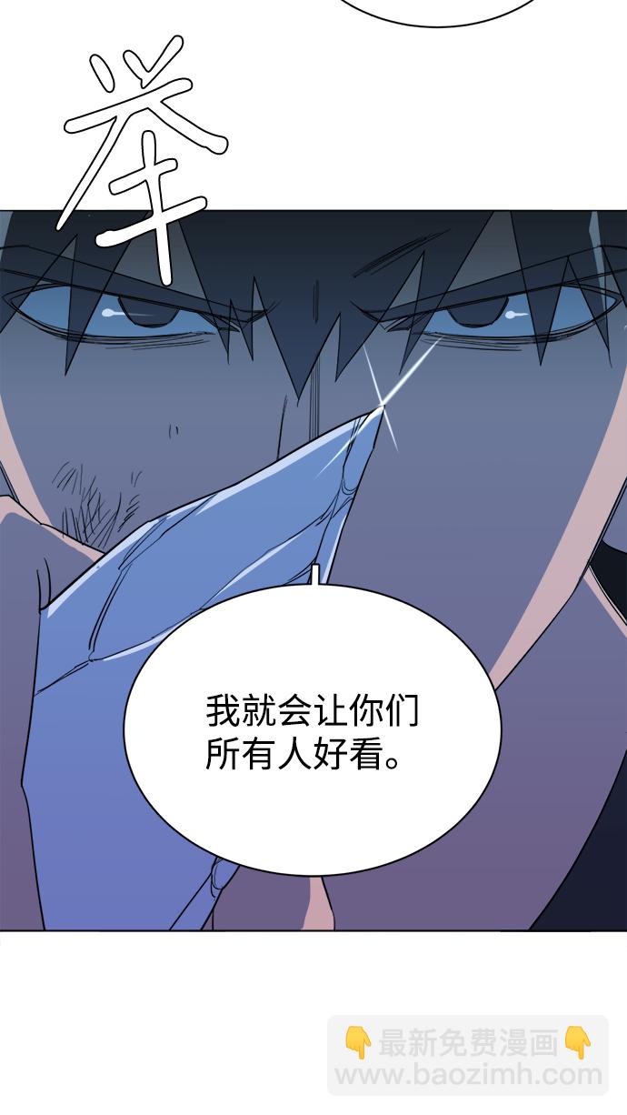 🍝平行都市 第十三章（6）_各自的方式 第27页