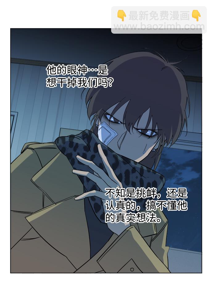 🍝平行都市 第十三章（6）_各自的方式 第28页