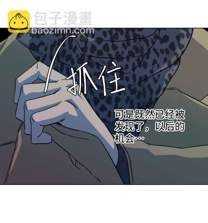 🍝平行都市 第十三章（6）_各自的方式 第29页