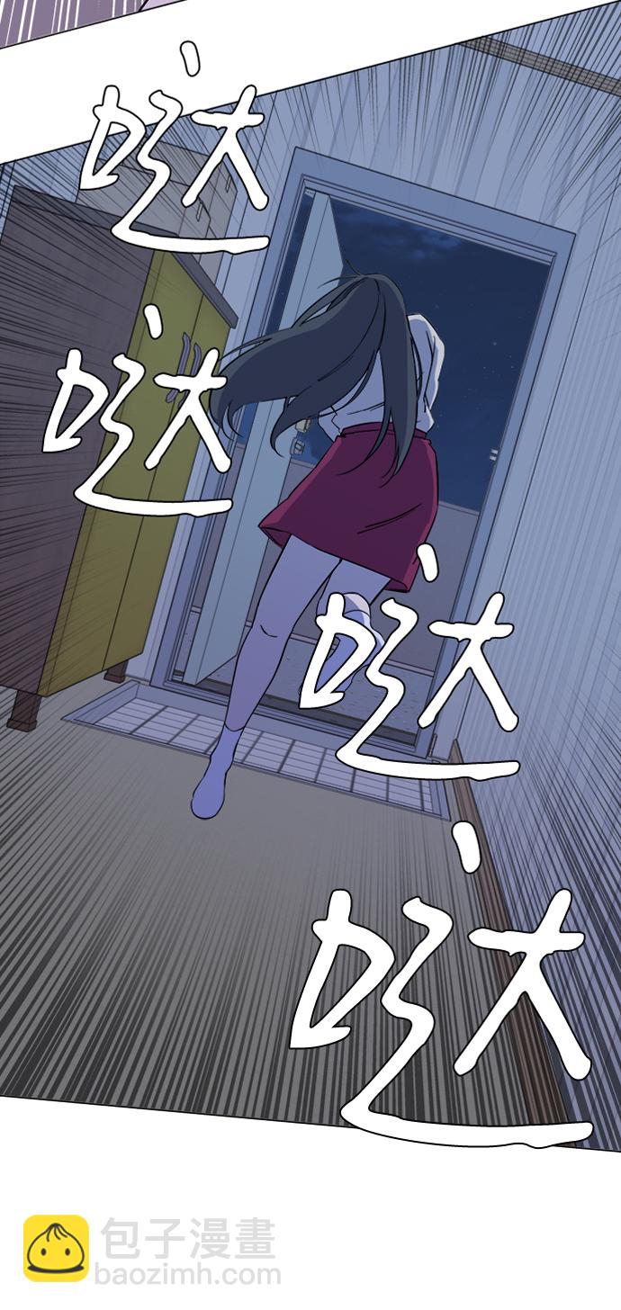 🍝平行都市 第十三章（6）_各自的方式 第39页