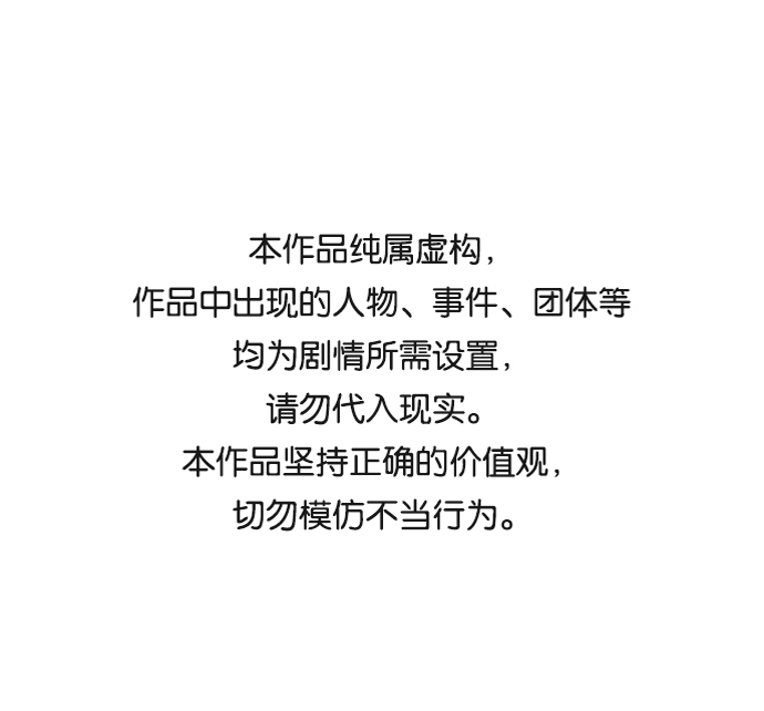 🍝平行都市 第十三章（8）_各自的方式 第1页