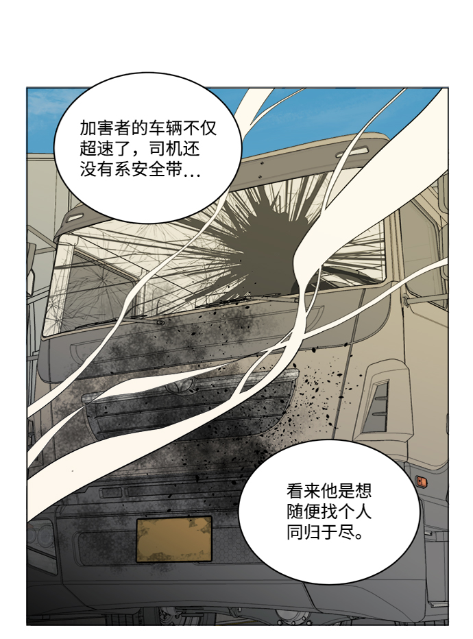 🍝平行都市 第十三章（8）_各自的方式 第15页