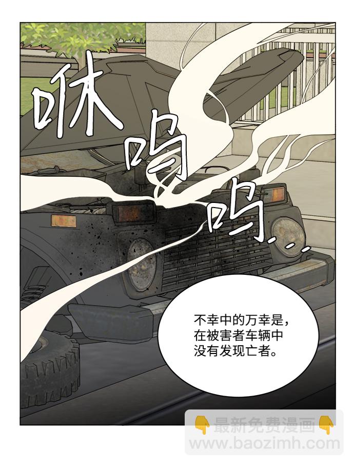 🍝平行都市 第十三章（8）_各自的方式 第16页