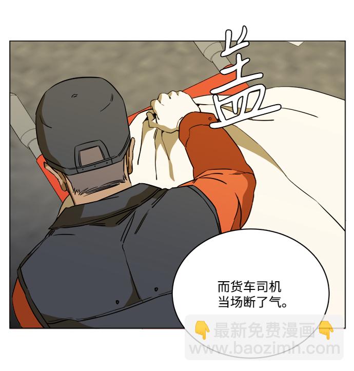 🍝平行都市 第十三章（8）_各自的方式 第17页