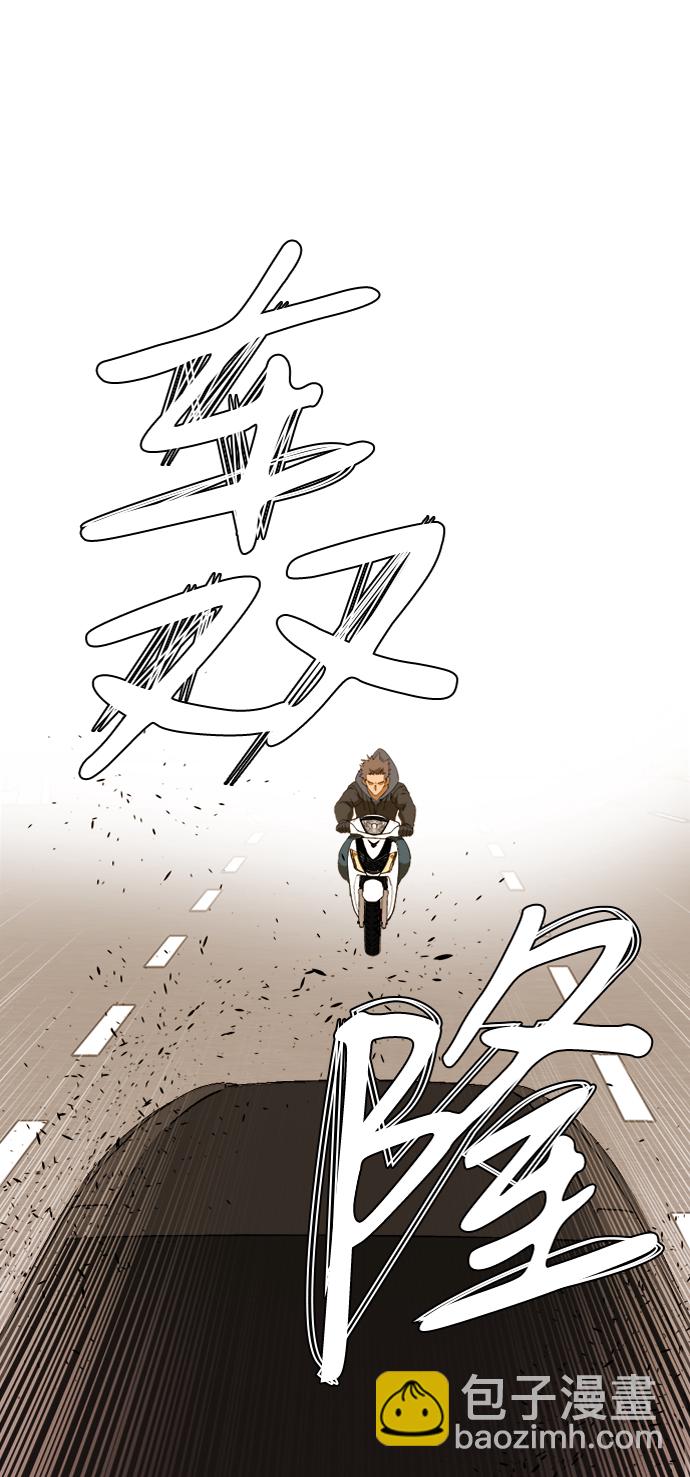 🍝平行都市 第十三章（8）_各自的方式 第26页
