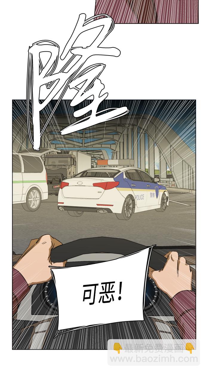 🍝平行都市 第十三章（8）_各自的方式 第29页