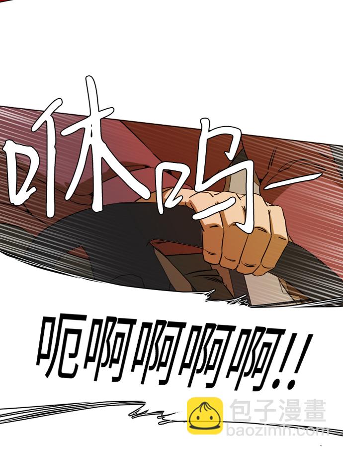 🍝平行都市 第十三章（8）_各自的方式 第36页