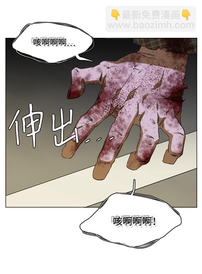 🍝平行都市 第十三章（8）_各自的方式 第47页