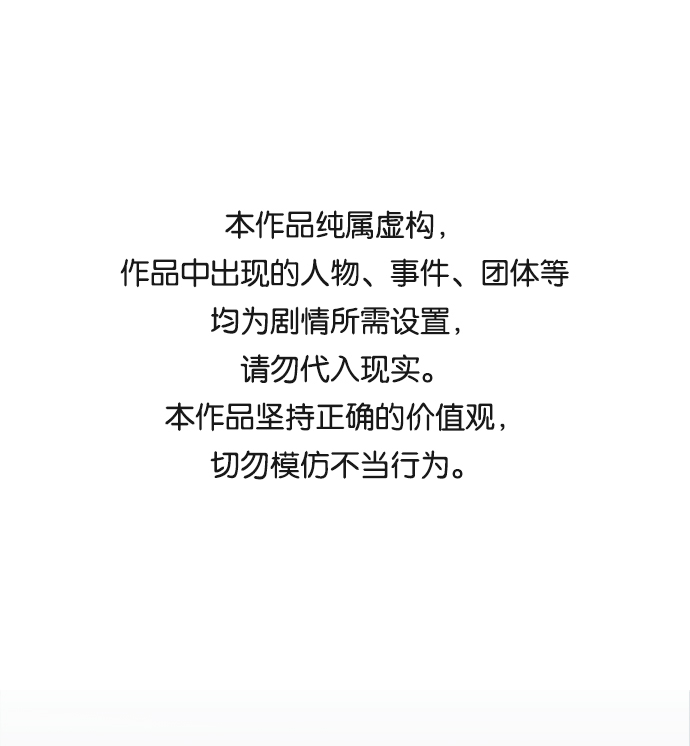 🍝平行都市 第十四章（2）_暴风前夜 第1页
