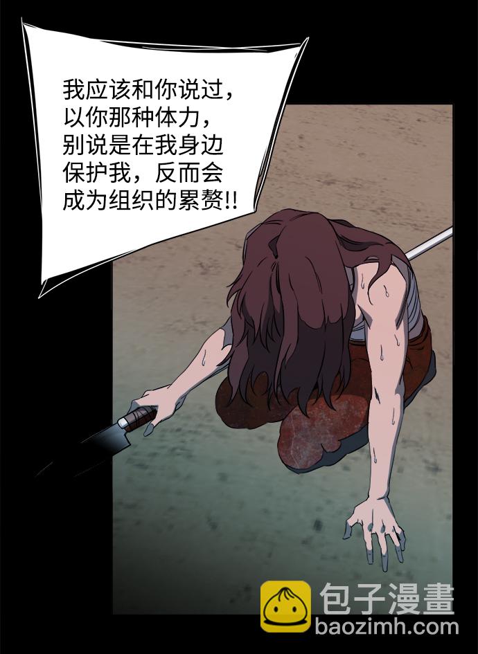 🍝平行都市 第十四章（2）_暴风前夜 第10页
