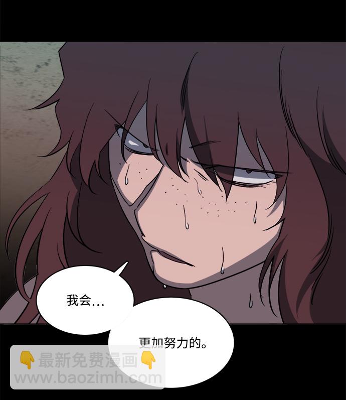 🍝平行都市 第十四章（2）_暴风前夜 第11页