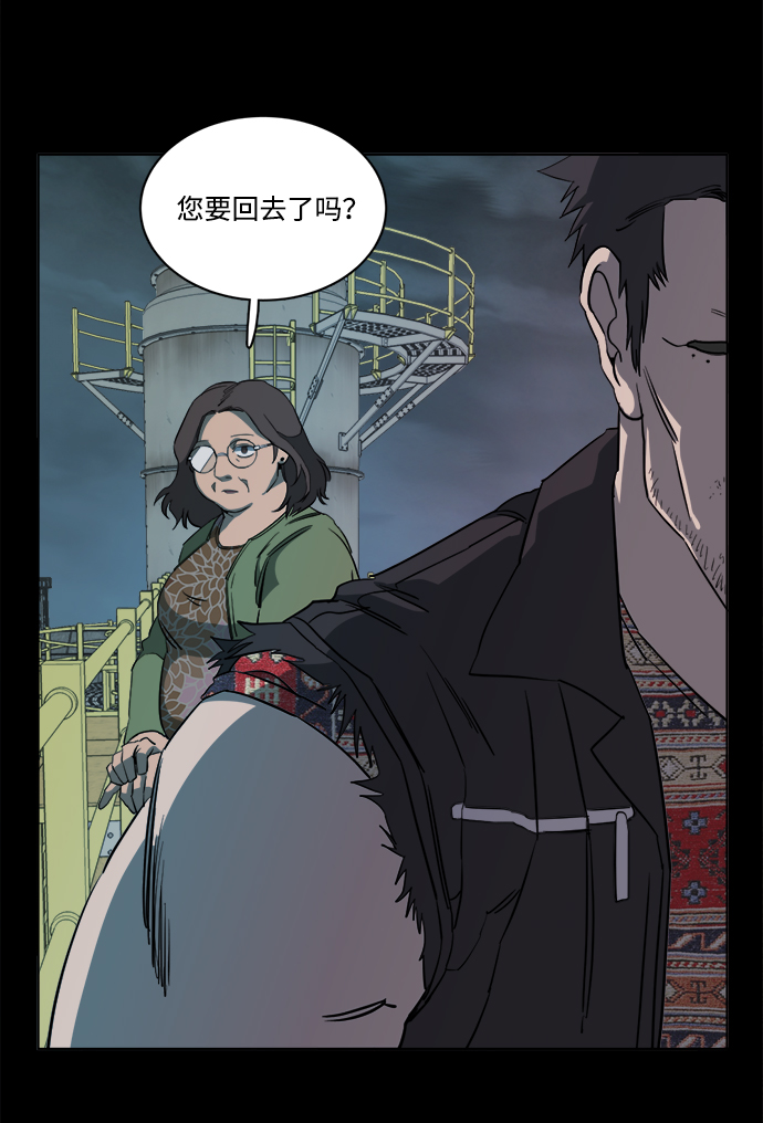 🍝平行都市 第十四章（2）_暴风前夜 第13页