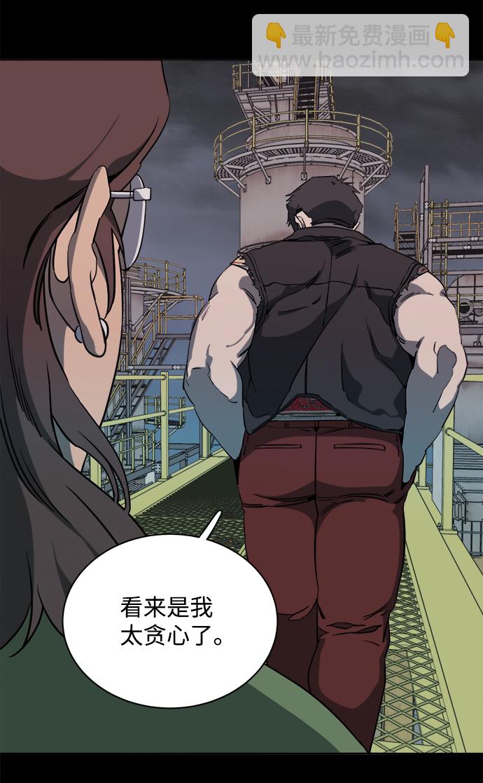 🍝平行都市 第十四章（2）_暴风前夜 第14页