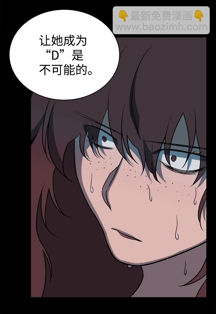 🍝平行都市 第十四章（2）_暴风前夜 第15页