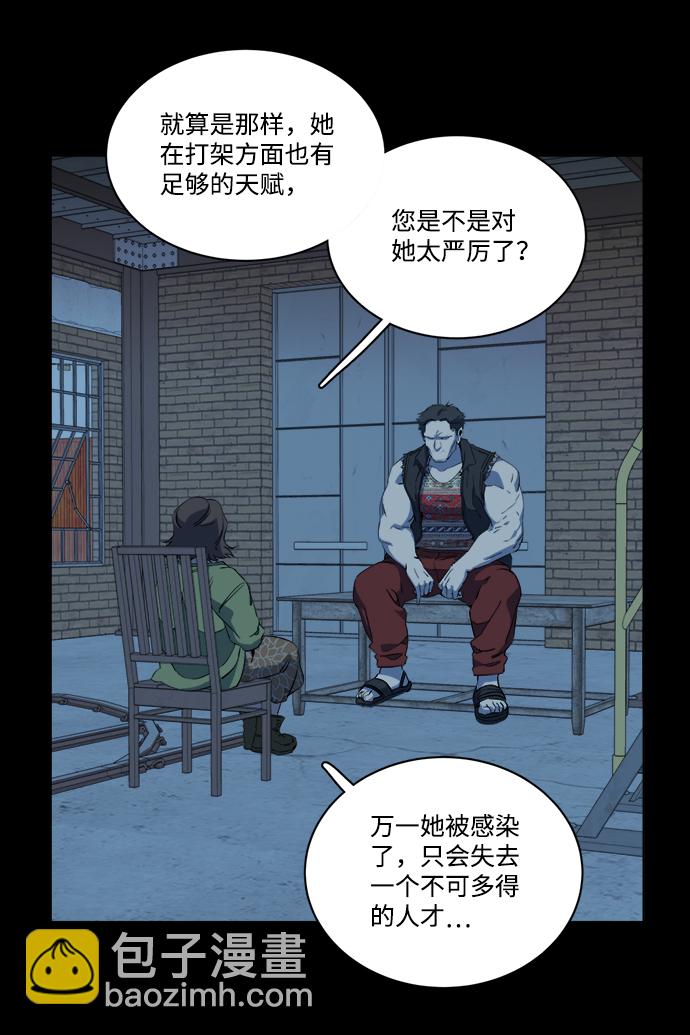 🍝平行都市 第十四章（2）_暴风前夜 第19页