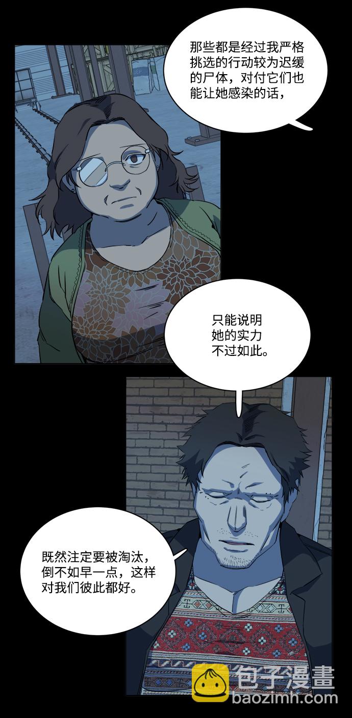 🍝平行都市 第十四章（2）_暴风前夜 第20页