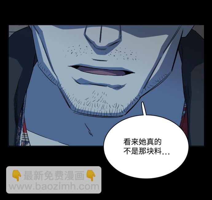 🍝平行都市 第十四章（2）_暴风前夜 第21页