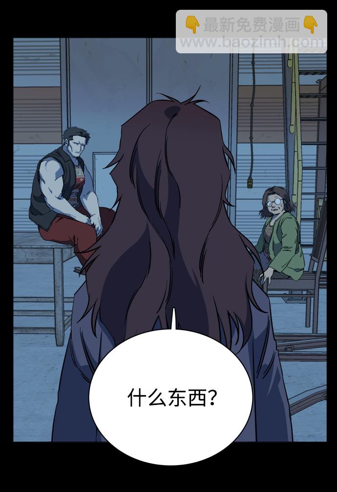 🍝平行都市 第十四章（2）_暴风前夜 第26页