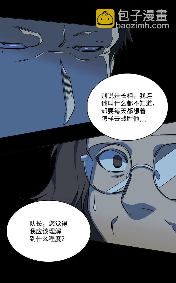 🍝平行都市 第十四章（2）_暴风前夜 第27页