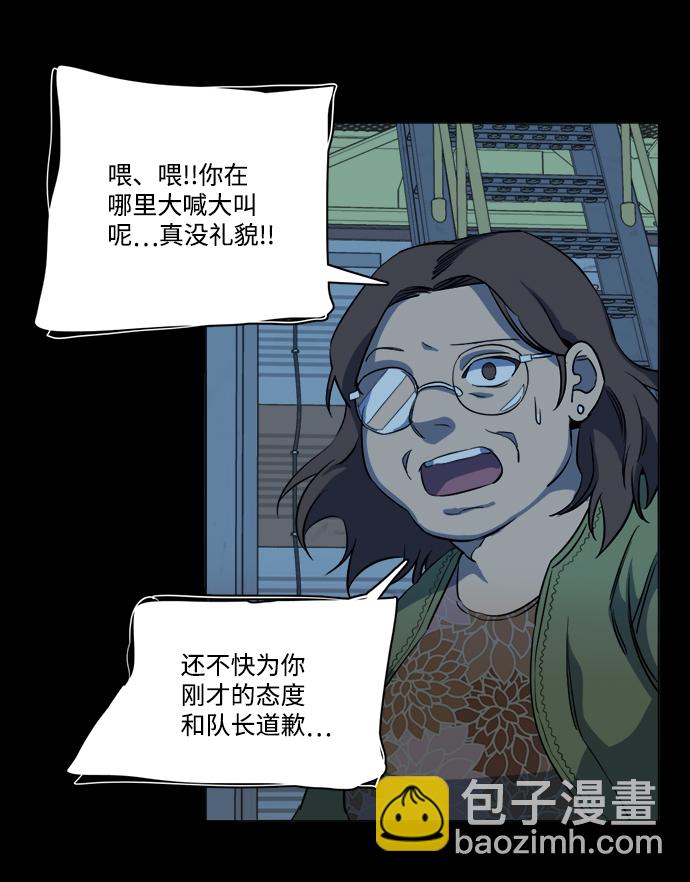 🍝平行都市 第十四章（2）_暴风前夜 第29页