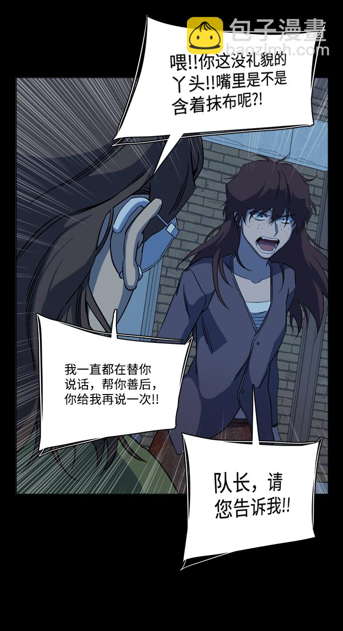 🍝平行都市 第十四章（2）_暴风前夜 第31页