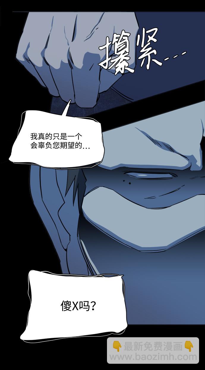 🍝平行都市 第十四章（2）_暴风前夜 第32页