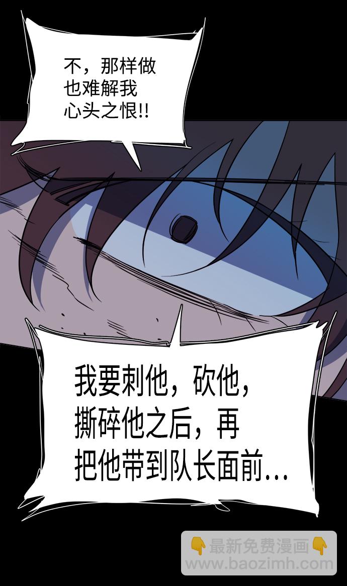 🍝平行都市 第十四章（2）_暴风前夜 第35页