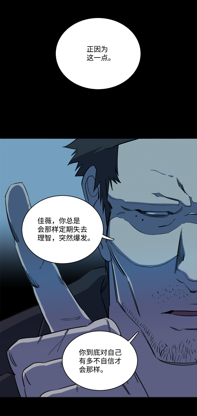 🍝平行都市 第十四章（2）_暴风前夜 第36页