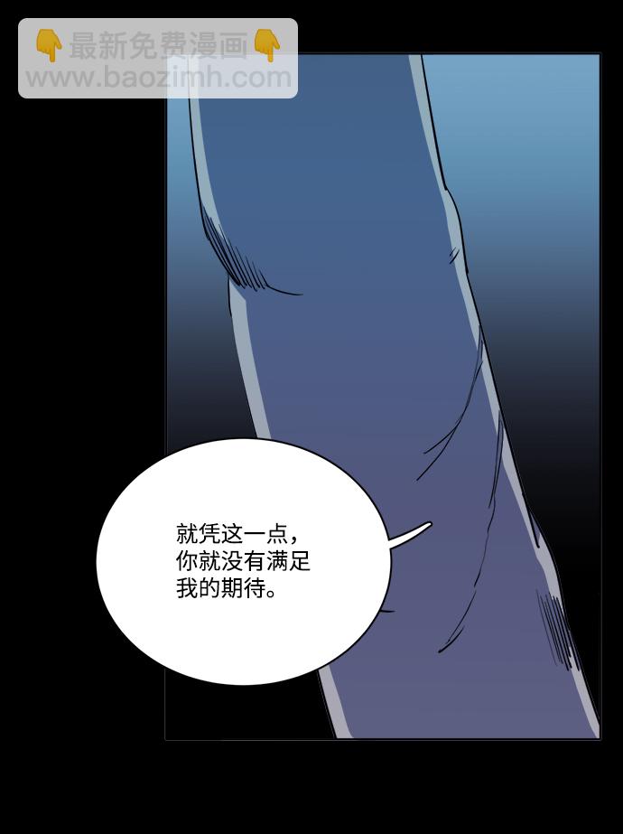 🍝平行都市 第十四章（2）_暴风前夜 第37页